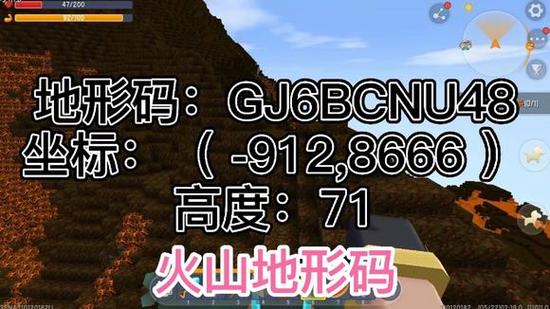 迷你世界火山地形码游戏截图