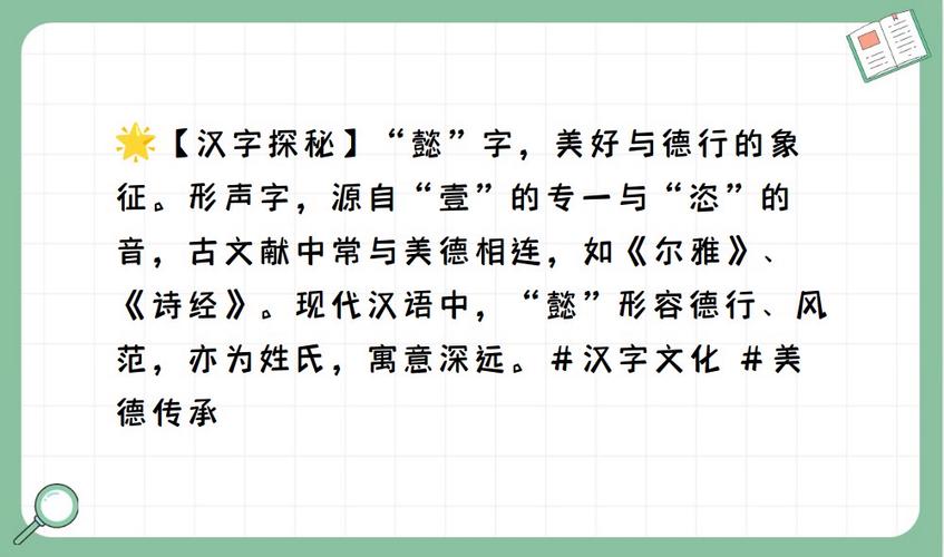 字的含义是什么意思缩略图