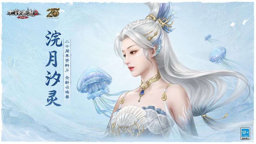 大话西游2经典免费版