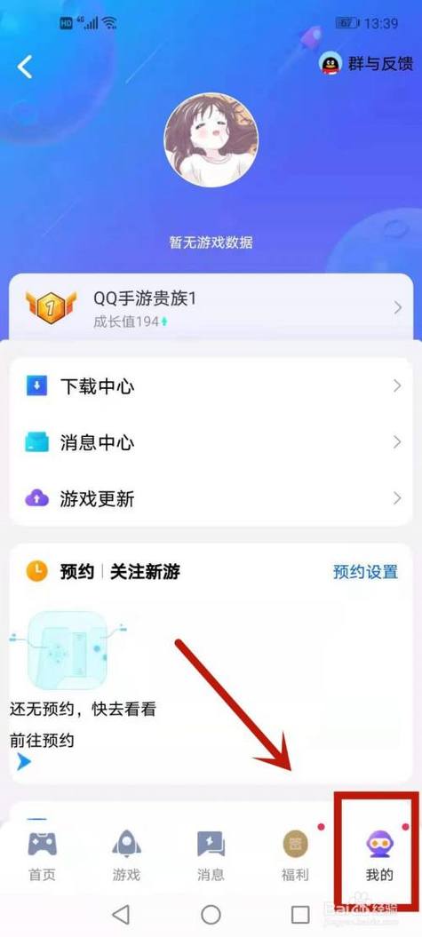 qq怎么看巅峰赛战绩图标