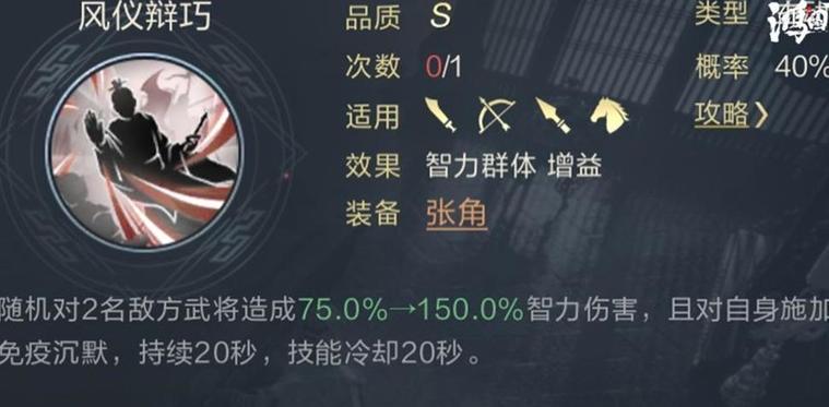 十级地阵容搭配推荐缩略图