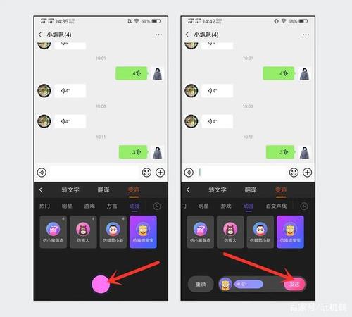 微信发语音怎么变声音说话图标