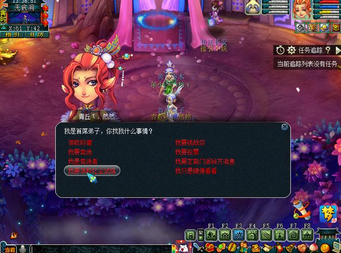 红尘试炼任务奖励
