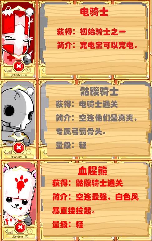 城堡破坏者游戏亮点截图