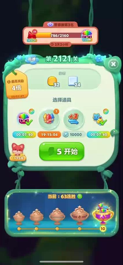 消消乐2121关通关技巧缩略图