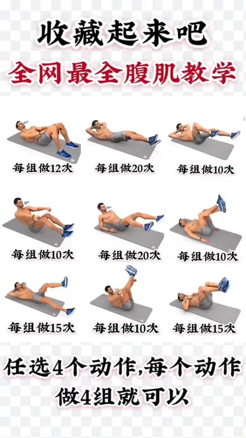 腹肌负重训练方法图解缩略图