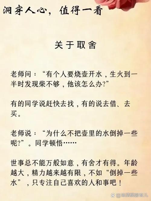 小故事大道理及感悟截图