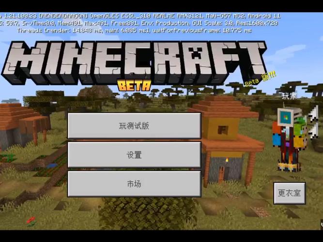 我的世界国际测试版安卓版缩略图