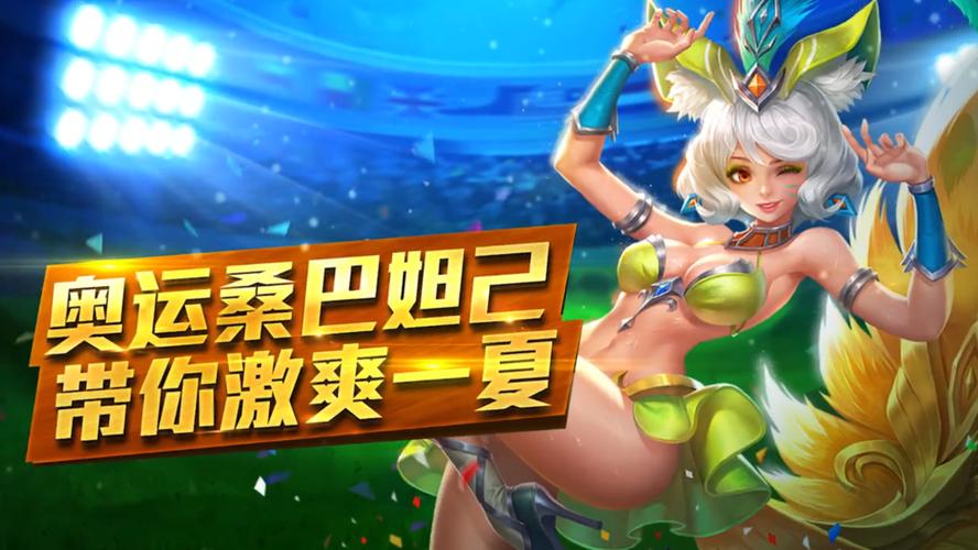 王者第一代女英雄