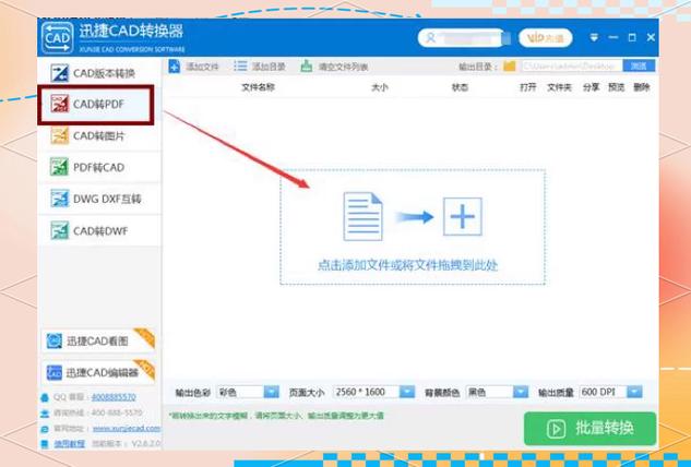 小米手机设置背景黑色变成白色