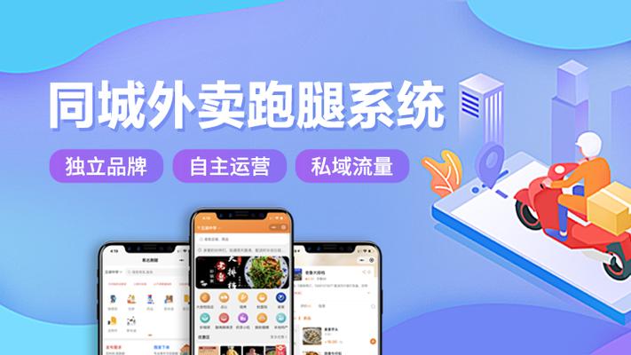 外卖跑腿有哪些平台截图
