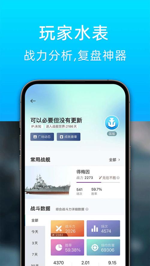 战舰世界传奇插任务怎么接