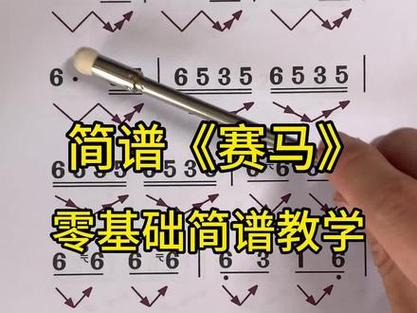 赛马原唱歌词
