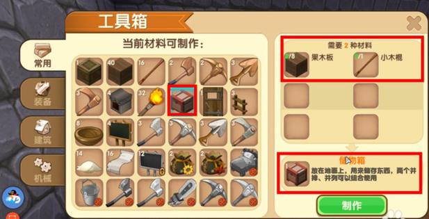 迷你世界0.44.2全物品解锁