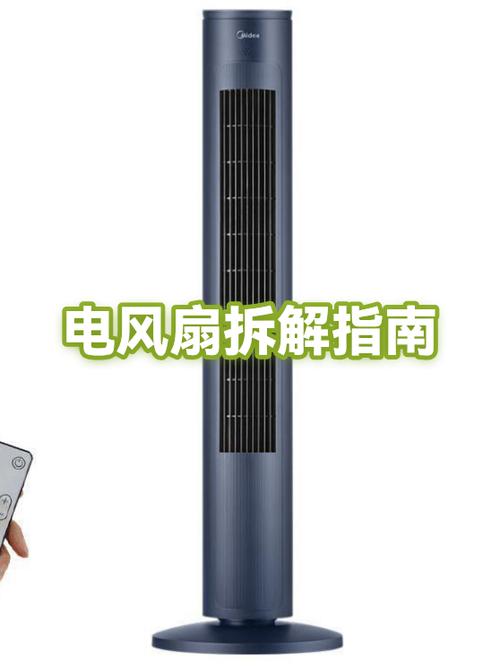 电扇的扇叶怎么拆下来缩略图
