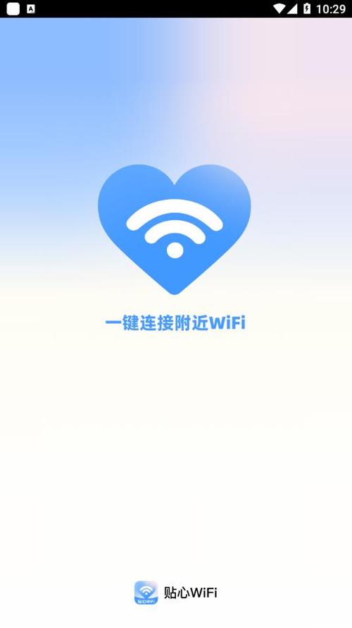手机免费下载wifi截图