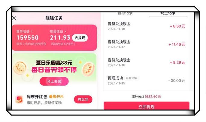 抖音极速版赚钱领现金版游戏截图