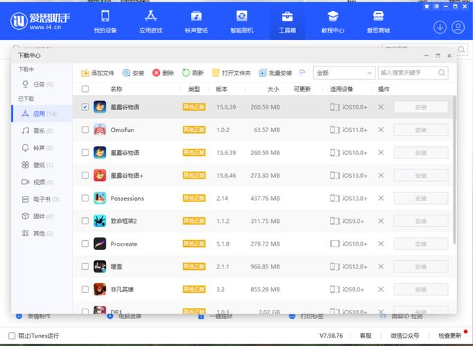 破解ipa下载网站截图