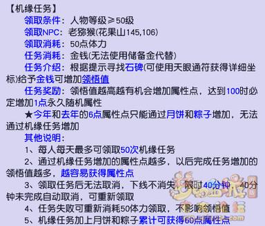 梦幻55剧情任务攻略图标