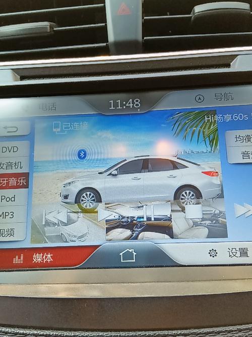 车载蓝牙固件升级游戏截图