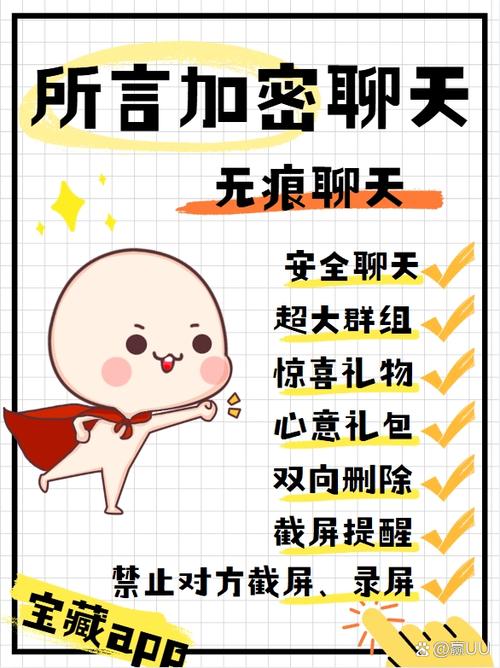 畅聊app下载安装免费官方版缩略图