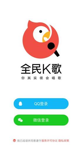 全民k歌网页版登录入口截图