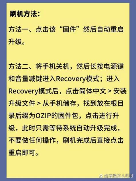 oppo固件升级