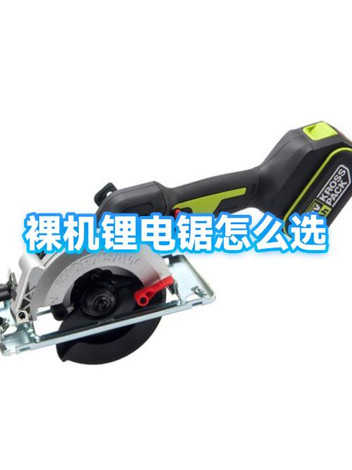 锂电池电锯十大排名缩略图