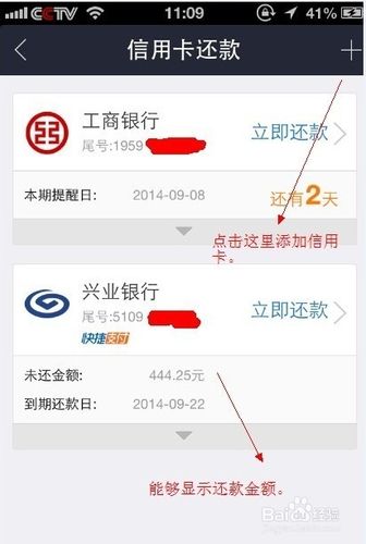支付宝信用卡还款有啥用缩略图