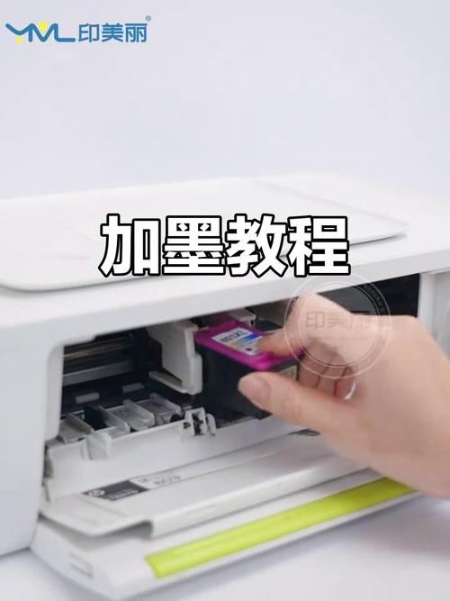 惠普tank519墨盒怎么拆缩略图