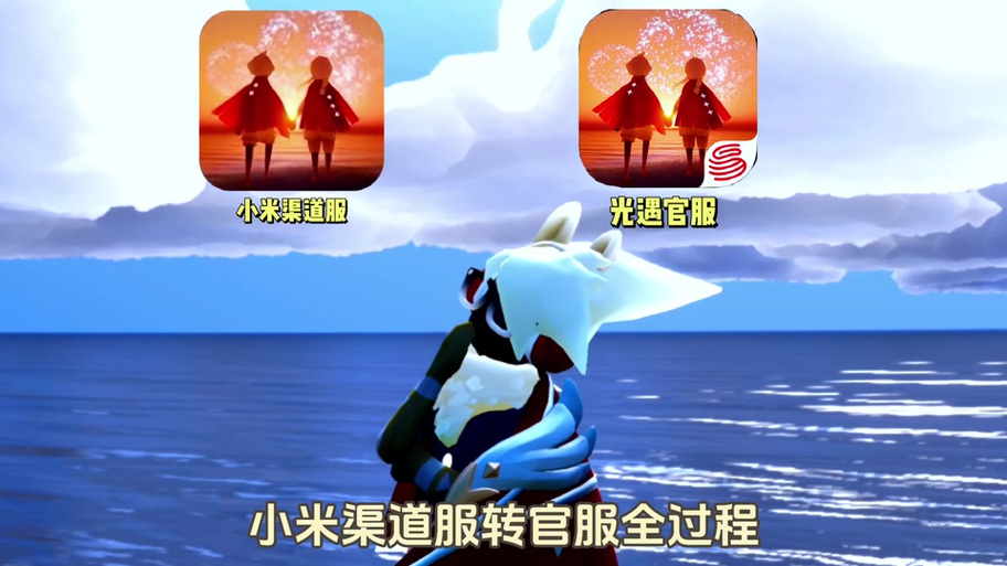 知道渠道UID怎么登录光遇游戏截图