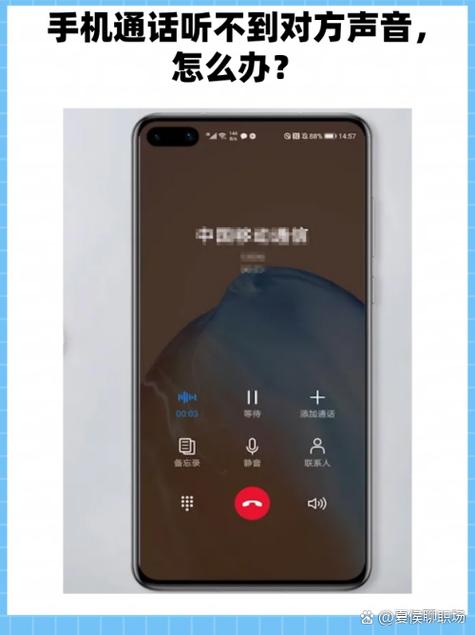 老人机说话对方听不到声音缩略图