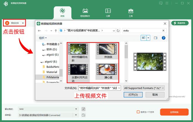 视频格式转换mp4格式