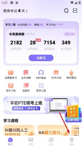 羊驼pte图标