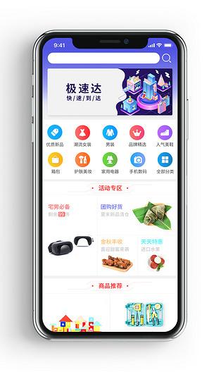 移动商城官网首页缩略图