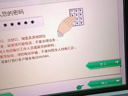 邮政银行手机银行改密码