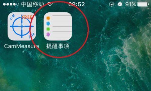 iphone提醒事项每天提醒怎么弄缩略图