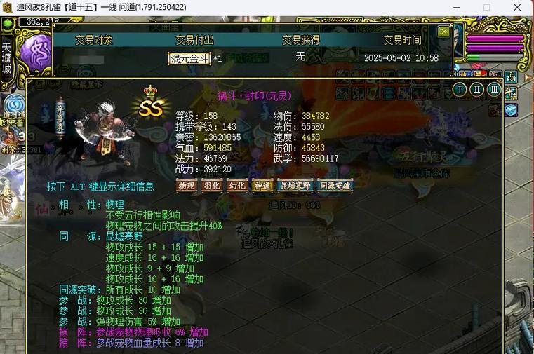 问道变身卡怎么给队友变截图
