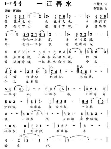 江圣卓乔乐曦一江春水截图