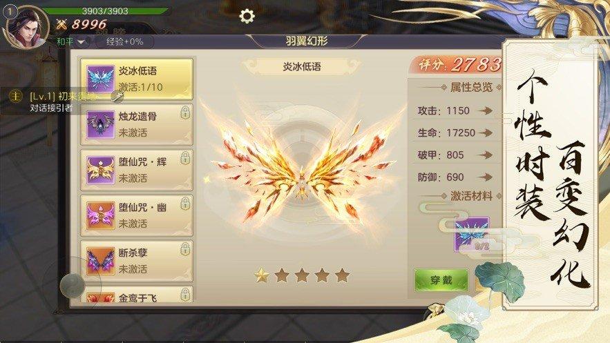 鸿蒙修仙破解版下载截图