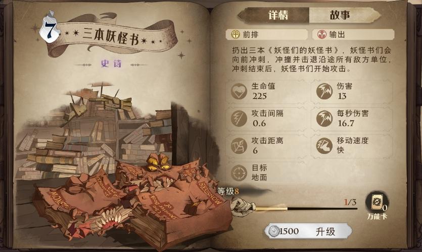 魔法觉醒 三书怎么获得