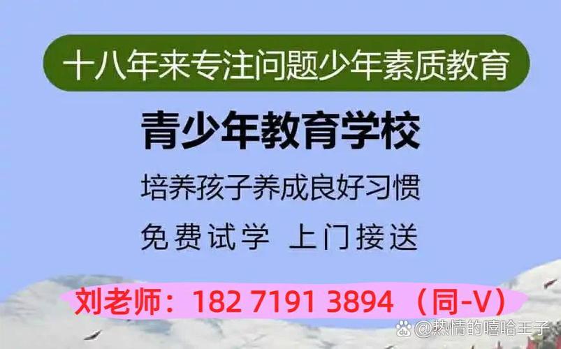 叛逆学校收费价目表图标