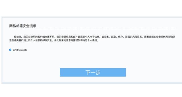 网易邮箱格式错误是怎么回事
