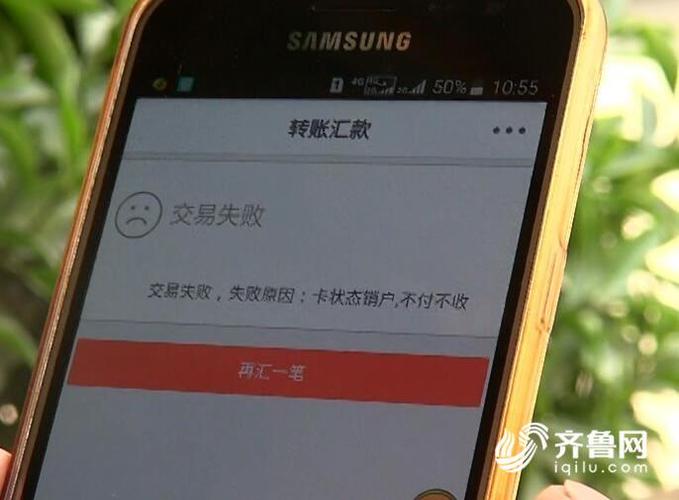支付宝注销以后别人还能转账吗缩略图