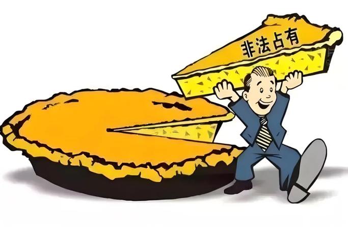 侵占他人财物如何定罪截图