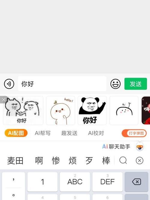 搜狗输入法打字怎么出表情