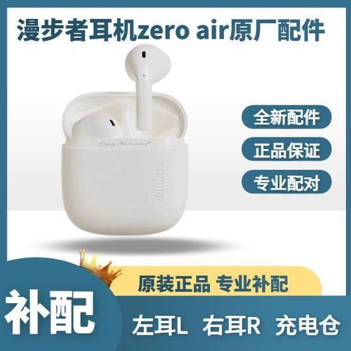 蓝牙耳机没充电仓怎么连接图标