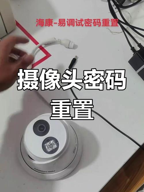 海康摄像头重置按钮在哪里截图