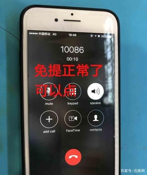 苹果x接电话按免提才有声音截图