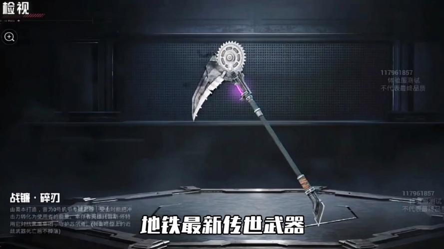 传世武器美化